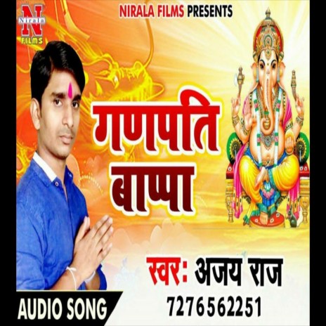 Ganpati Bapa (Bhakti Song) | Boomplay Music