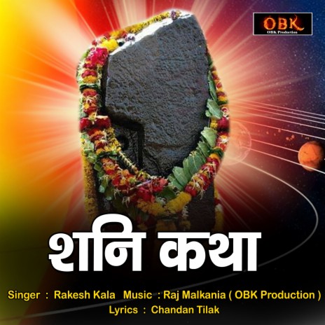 Shani Katha | Boomplay Music