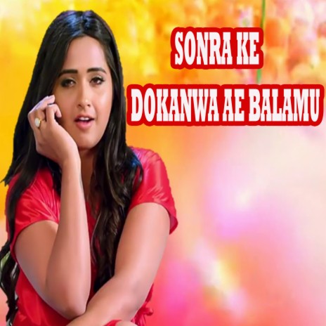 Sonra Ke Dokanwa Ae Balamu | Boomplay Music