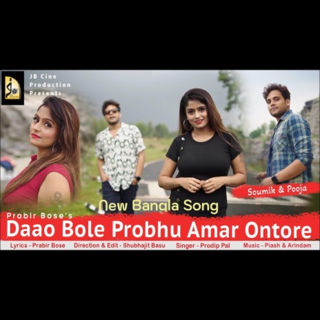 DAO BOLE PROBHU AMAR ONTORE | Boomplay Music