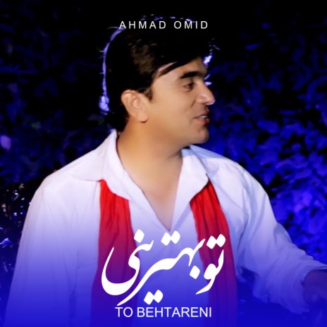 To Behtareni | Boomplay Music