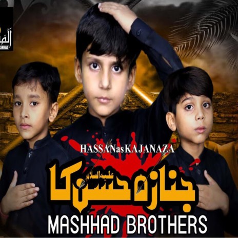 Janaza Hassan Ka (Mashhad Brothers Noha Imam Hassan) ft. Mashhad Brothers | Boomplay Music