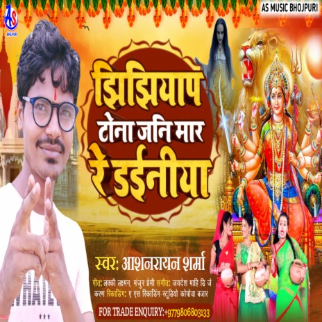 Jhijhiyap Tona Jani Mar Re Dainiya (Bhojpuri)