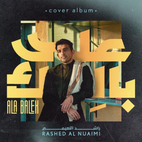 Hab Al Saad | Boomplay Music