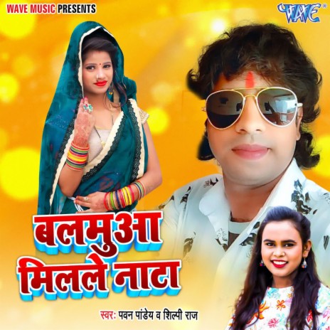 Balamua Milale Nata ft. Shilpi Raj | Boomplay Music