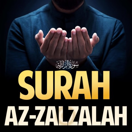 Surah az zalzalah | Surat Az-Zalzalah Quran Recitation سورة الزلزلة