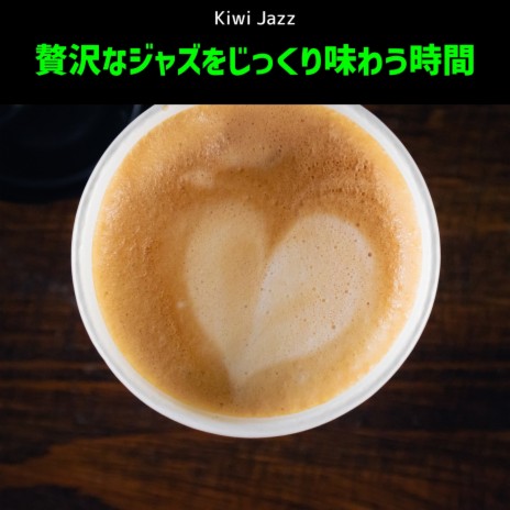 A Barista's Serenade | Boomplay Music