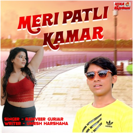 Patali kamar songs