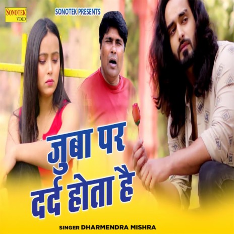 Juba Par Dard Hota Hai | Boomplay Music