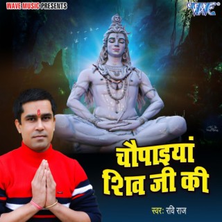 Chaupaiyan Shiv Ji Ki