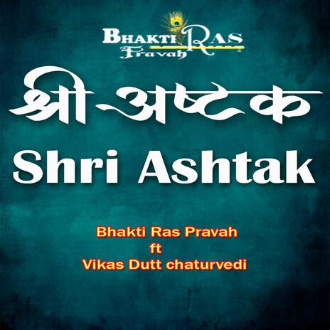 Shri Kaalika Ashtak by Vikas Dutt Chaturvedi