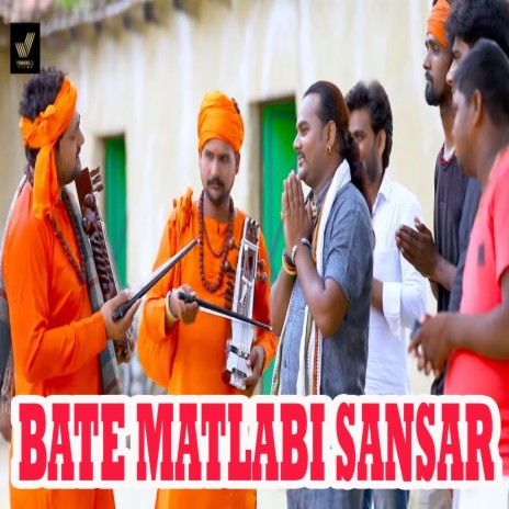 Bate Matlabi Sansar | Boomplay Music