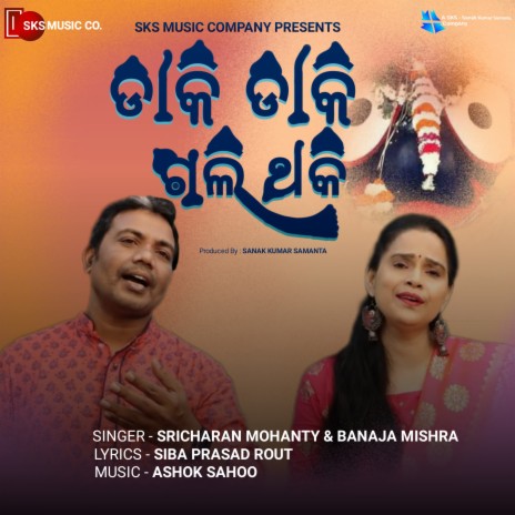 Daki Daki Gali Thaki | Boomplay Music