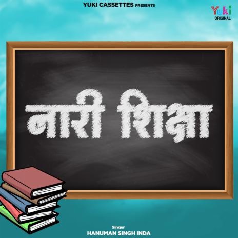 Nari Shiksha | Boomplay Music