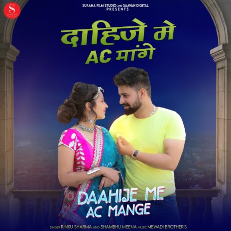 Daahije Me Ac Mange ft. Shambhu Meena | Boomplay Music