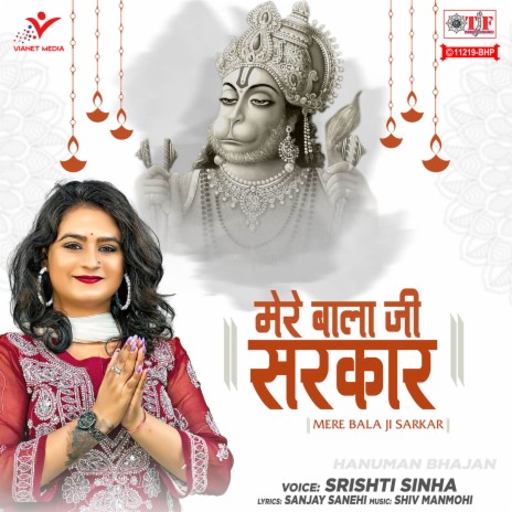 Mere Bala Ji Sarkar | Boomplay Music