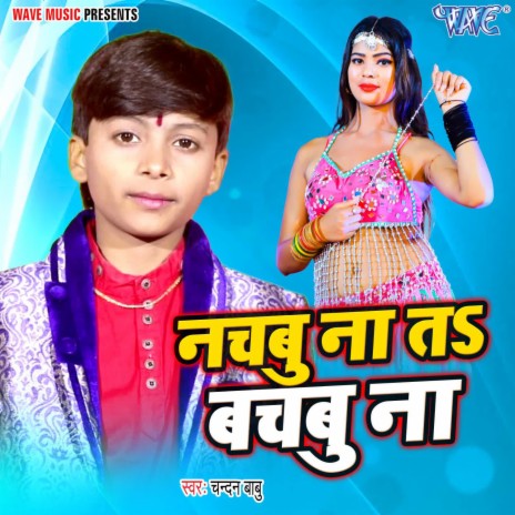 Nachabu Na Ta Bachabu Na | Boomplay Music