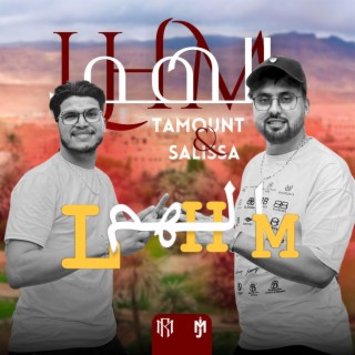 LHM - الهم