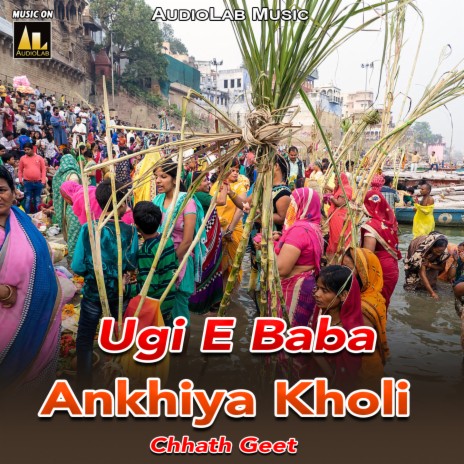 Chhathi Mai Ke Dihal Vardan Bate | Boomplay Music