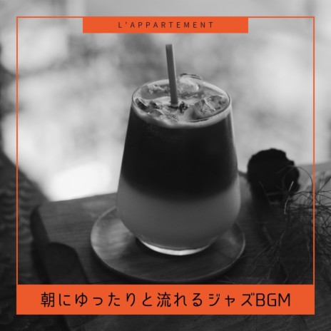 A Cup of Fresh Coffee | Boomplay Music