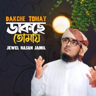 Dakche Tomay