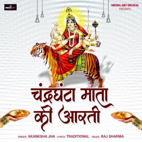 Chandraghanta Mata Ki Aarti | Boomplay Music