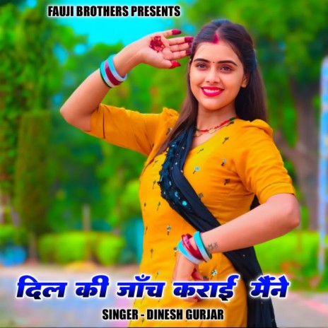 Dil Ki Janch Karai Maine | Boomplay Music