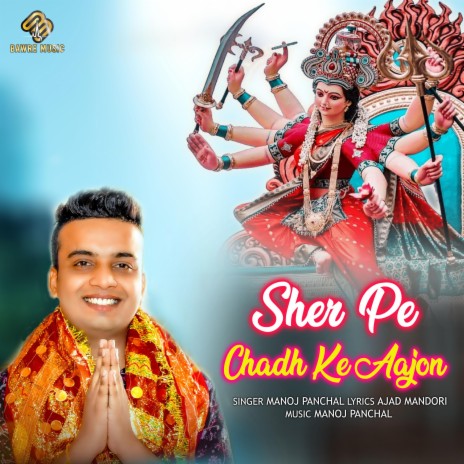 Sher Pe Chadh ke Aajon | Boomplay Music