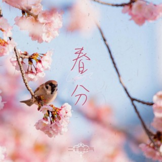 Spring Equinox -Chunfen-