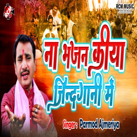 Na Bhajan Kiya Jindagani Mein | Boomplay Music