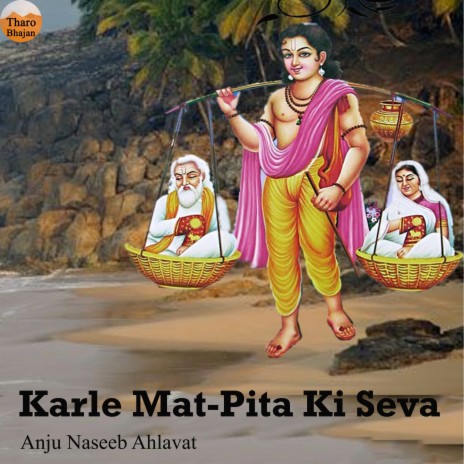 Karle Mat-Pita Ki Seva | Boomplay Music