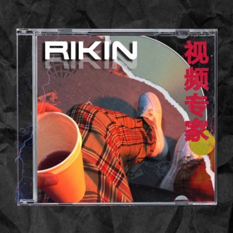 Rikin | Boomplay Music