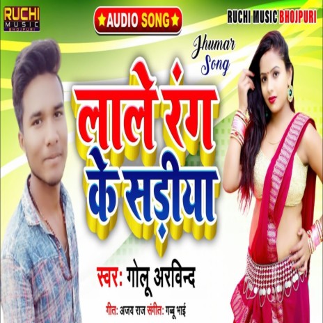 Lale Rang Ke Sadiya | Boomplay Music