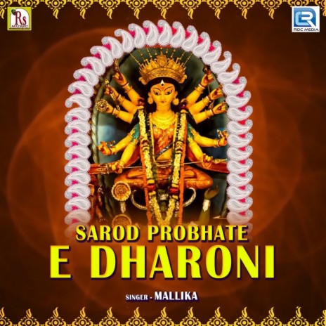 Sarod Probhate E Dharoni | Boomplay Music