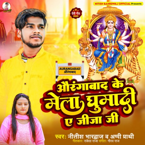 Aurangabad Ke Mela Ghumadi Ye Jija Ji ft. Appi Prathi | Boomplay Music