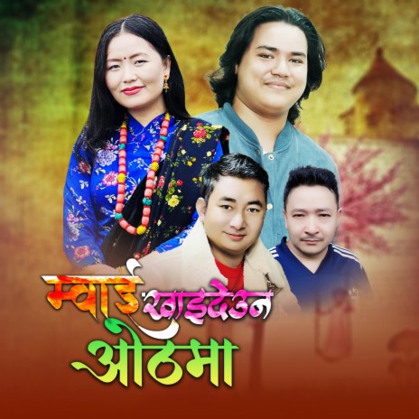 Mwai Khaideuna Othma ft. Prabin Bedwal, Pabitra Gurung & Avinas Rai
