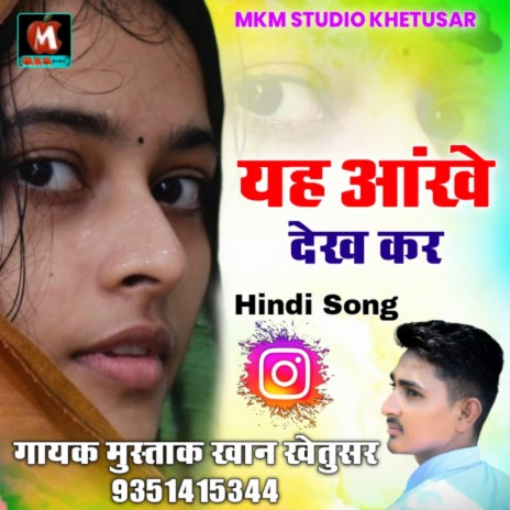 Ye Ankhe Dekh Kar | Boomplay Music