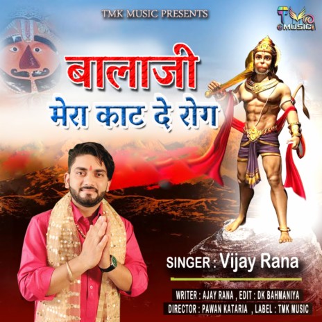 Balaji Mera Kat De Rog | Boomplay Music