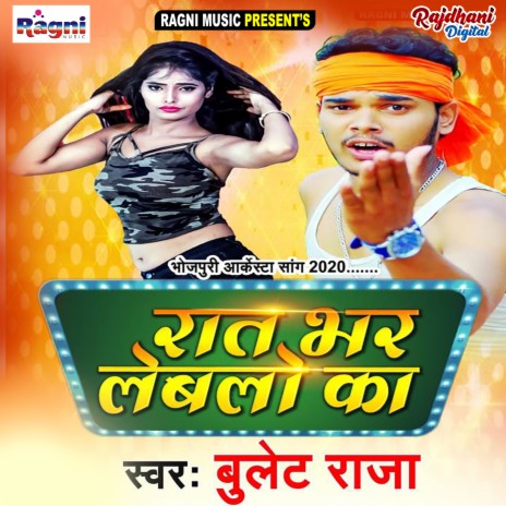 Rat Bhar Lebalo Ka | Boomplay Music