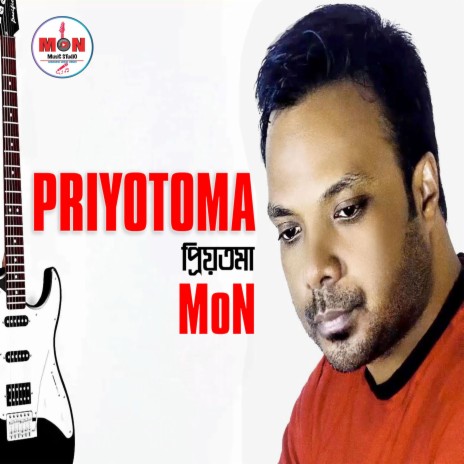 Priyotoma | Boomplay Music
