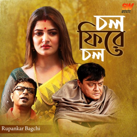 Chol Phire Chol | Boomplay Music