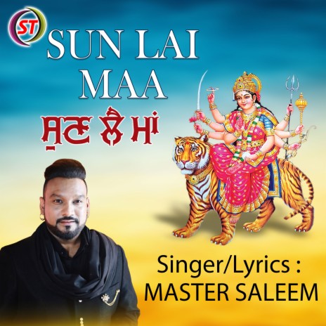 Sun Lai Maa (Hindi) | Boomplay Music