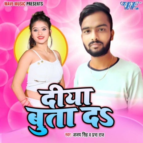 Diya Buta da ft. Prabha Raj