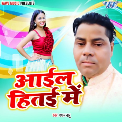 Aail Hitai Me | Boomplay Music