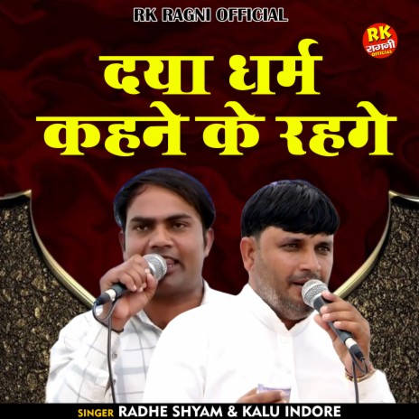 Tu Dani Se Maharaj (Hindi) ft. Kalu Indore | Boomplay Music