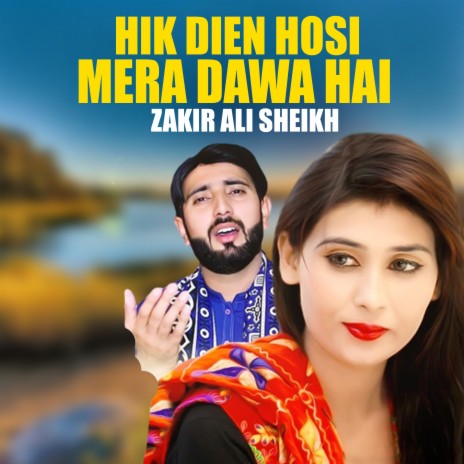 Hik Dien Hosi Mera Dawa Hai (1) | Boomplay Music