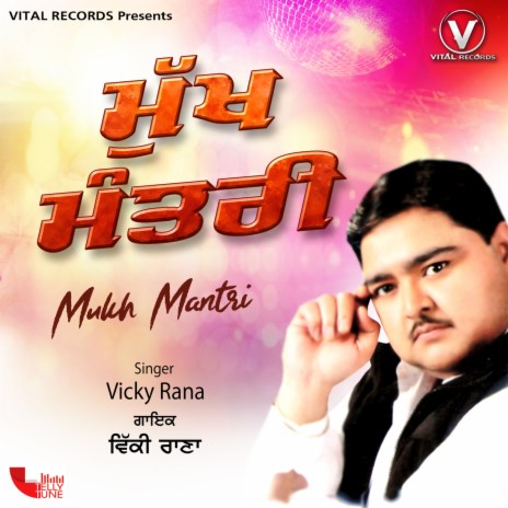 Mukh Mantri: albums, songs, playlists