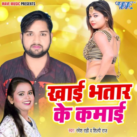 Khai Bhatar Ke kamai ft. Shilpi Raj | Boomplay Music