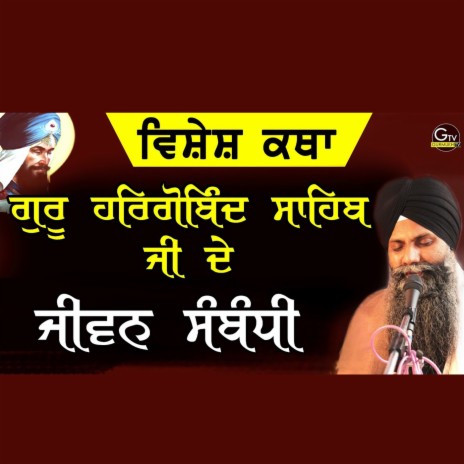Special Katha Sri Guru Hargobine Jivan Sambdhi _ Bhai Sarbjit Singh ludhiana wale.wavd sahib Ji D | Boomplay Music