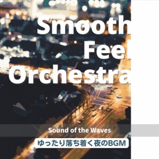 ゆったり落ち着く夜のbgm - Sound of the Waves